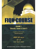Fiqh Course: Volume 1 - Tahaarah, Salaah, & Janaa'iz